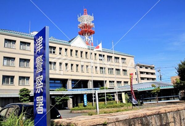 津警察署（670m）