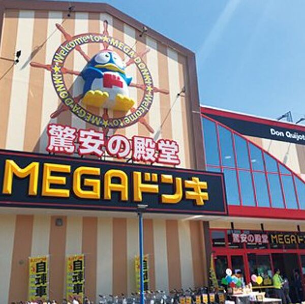 MEGAドン・キホーテ津桜橋店（1559m）