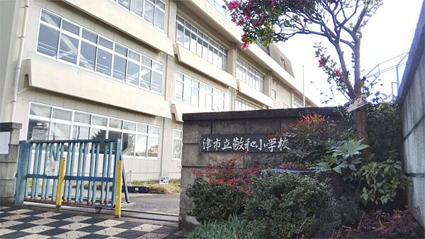 津市立敬和小学校（1360m）