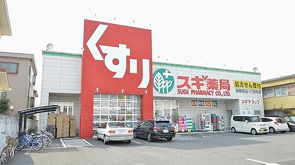 スギ薬局 津新町店（646m）