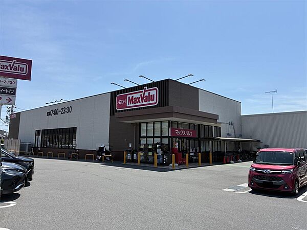 マックスバリュ 菰野店（1020m）