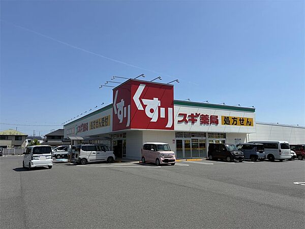 スギ薬局 菰野西店（1880m）