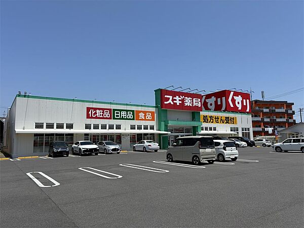 スギ薬局 阿倉川店（430m）