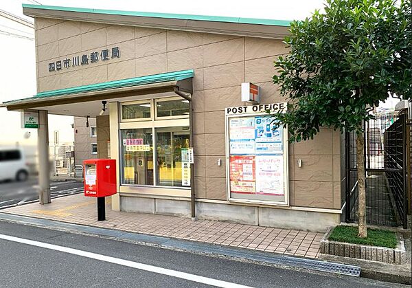 四日市川島郵便局（1460m）
