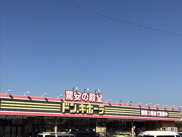 ドン・キホーテ鈴鹿店（1370m）