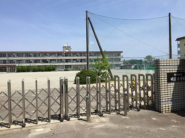 明和町立明星小学校（1560m）