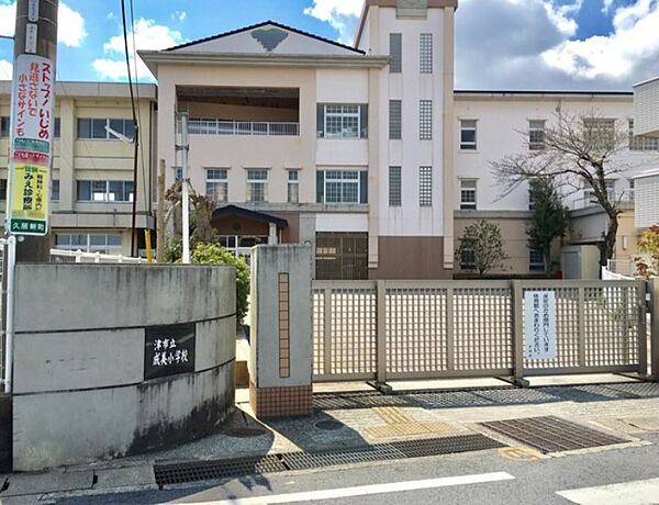 津市立成美小学校（1255m）