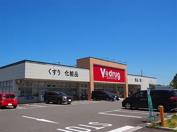 V・drug 桑名ひだまり薬局（996m）