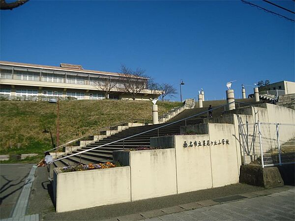 桑名市立星見ケ丘小学校（228m）
