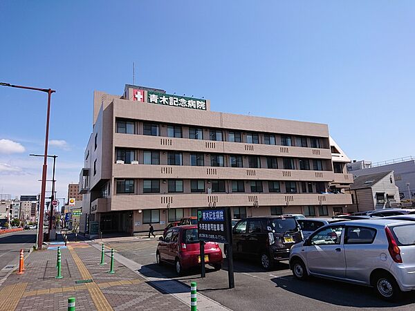 青木記念病院（200m）