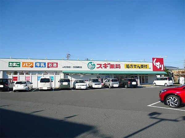 スギ薬局 七和店（1434m）