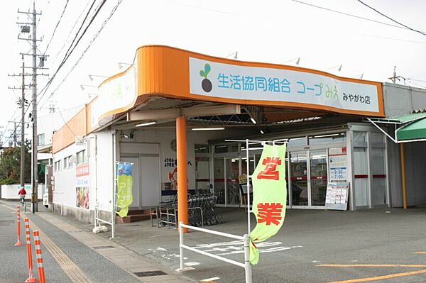 コープみえみやがわ店（526m）