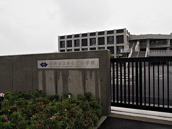 伊勢市立みなと小学校（914m）