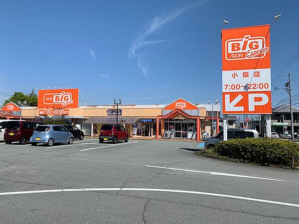 ザ・ビッグ エクスプレス 小俣店（897m）