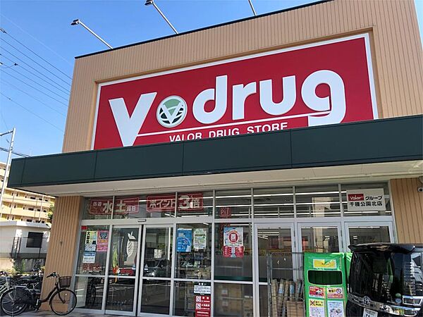 V・drug 千種公園北店（470m）