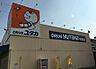 周辺：ドラッグユタカ岩倉店（700m）