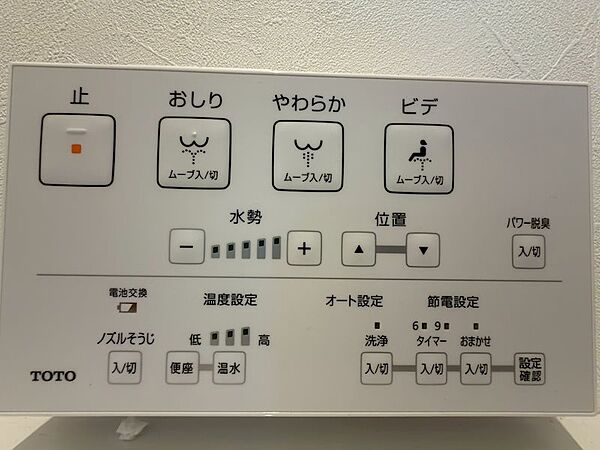 トイレの操作は壁付パネルにて可能！