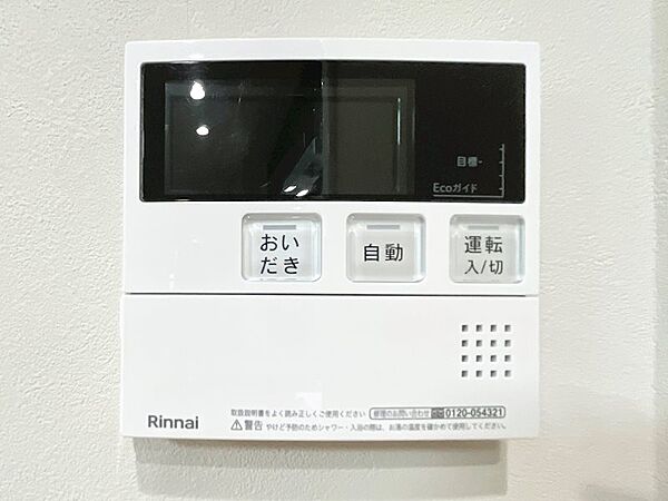 追い焚き機能完備
