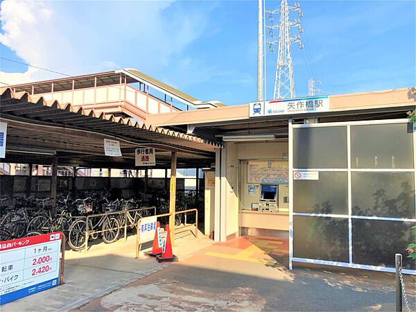 名鉄「矢作橋」駅（330m）