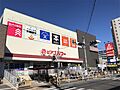 ピアゴパワー守...