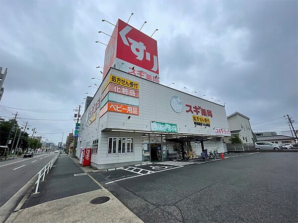 スギ薬局 砂田橋店（1172m）