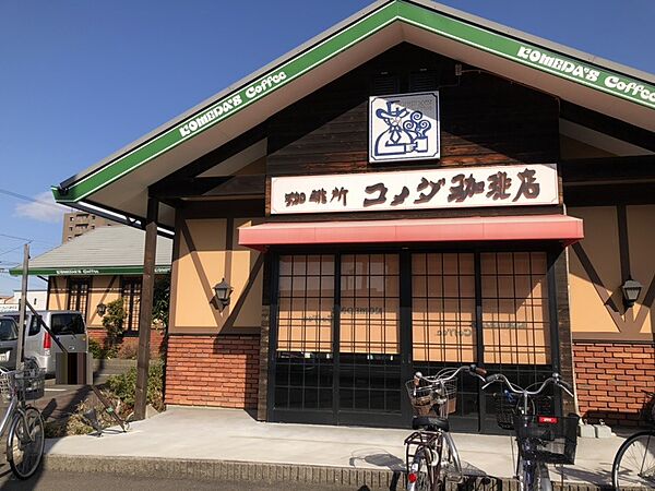 コメダ珈琲店 師勝店（435m）