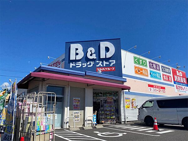 B＆Dドラッグストア 師勝店（877m）