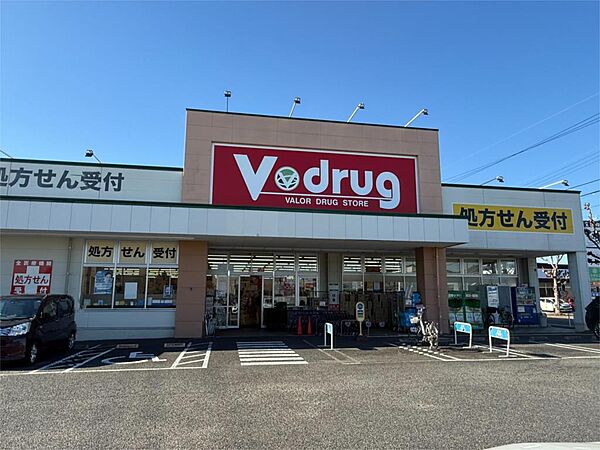 V・drug 守山大永寺店（769m）