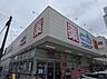 周辺：ウエルシア名古屋代官町店（279m）