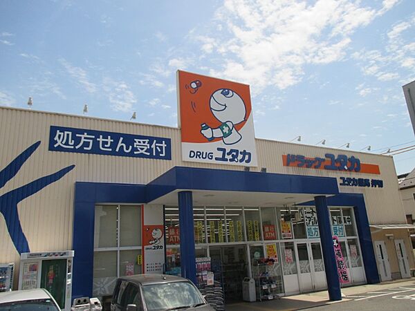 ドラッグユタカ 押切店（536m）
