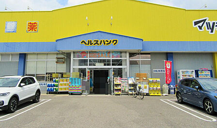 ヘルスバンク 国府宮店（235m）