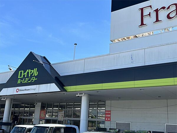 ロイヤルホームセンター西枇杷島（1030m）