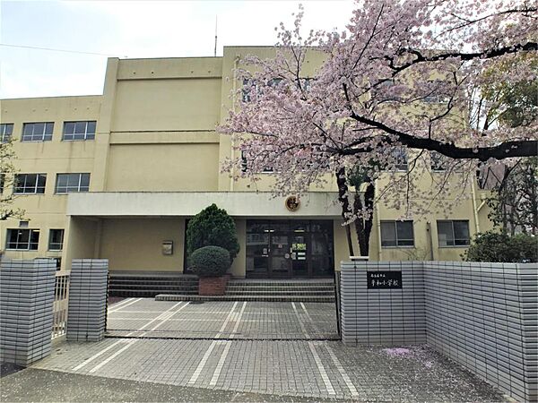 名古屋市立平和小学校（403m）