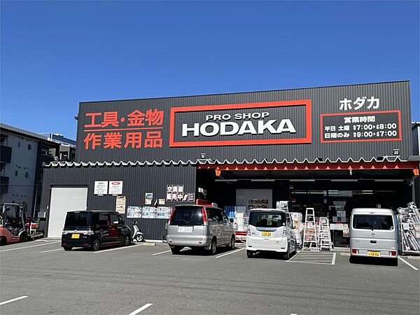 ホダカ 名古屋名西店（690m）