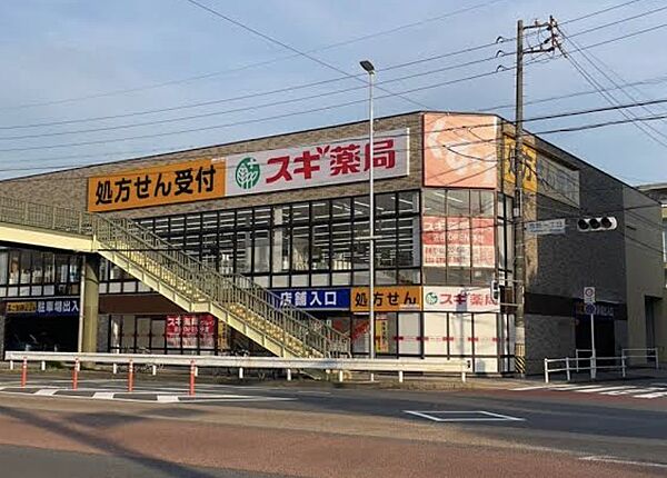 スギ薬局 白壁店（426m）