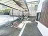 その他：屋根付き駐輪場を完備。雨の日も大切な自転車が濡れにくく、快適に利用できます。通勤・通学、ちょっとしたお買い物にも便利です。