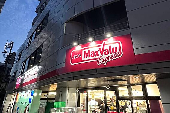 マックスバリュ...