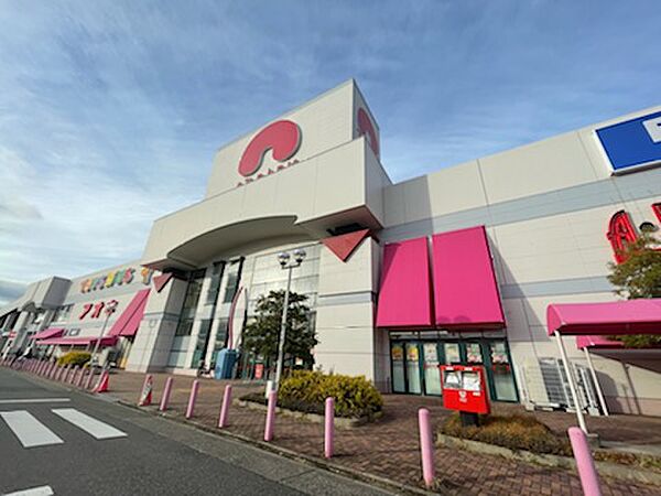 アオキスーパー アズパーク店（1200m）