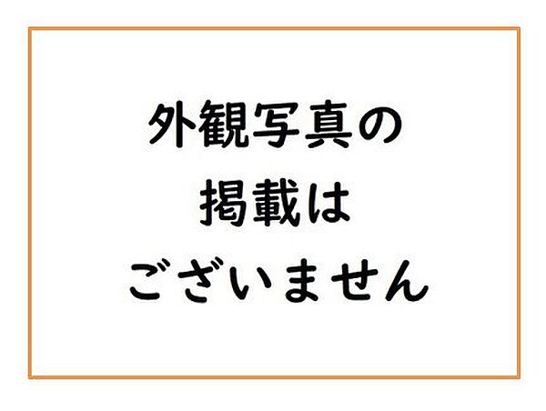外観：323000491506
