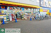 マツモトキヨシ保谷北口駅前店 徒歩13分。ドラックストア 990m