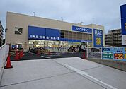 ハックドラッグ戸塚店 1605m