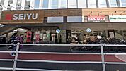 ファッションセンターしまむら西友大船店 徒歩8分。ショッピングセンター 640m