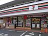 周辺：セブンイレブン鎌倉深沢店 460m