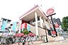 周辺：ガスト緑園都市店 170m