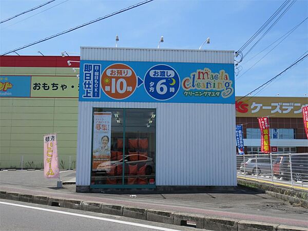 画像16:クリーニング店　播磨田（605m）