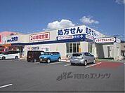 ドラッグユタカ　甲西中央店まで450メートル
