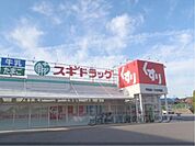 スギ薬局甲西店まで2000メートル
