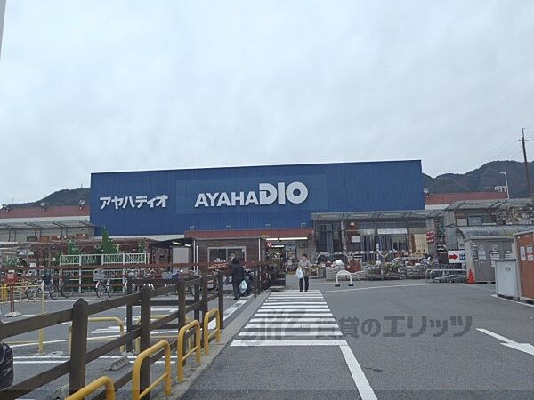 画像23:アヤハディオ　西大津店まで1000メートル