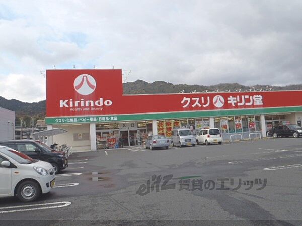 画像25:キリン堂　皇子山店まで1200メートル