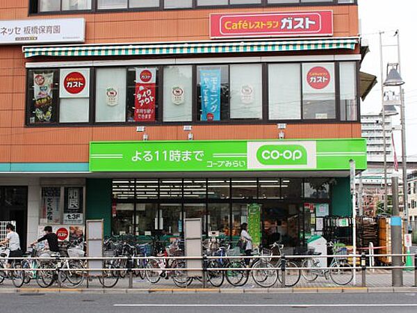 画像19:【スーパー】コープみらい コープ板橋駅前店まで527ｍ